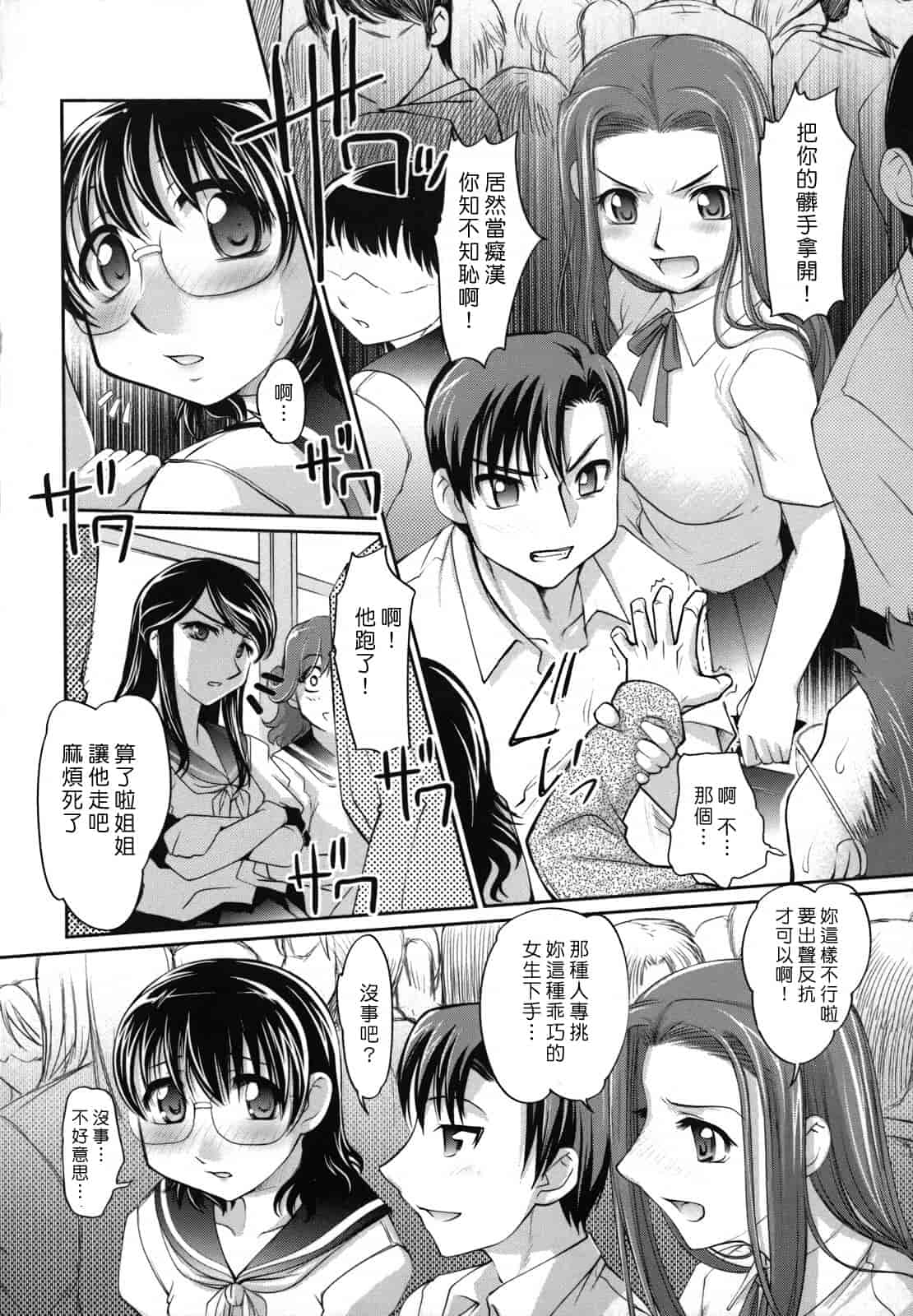 汉化版-[RAYMON] 姉は仆に逆らえない_第4集