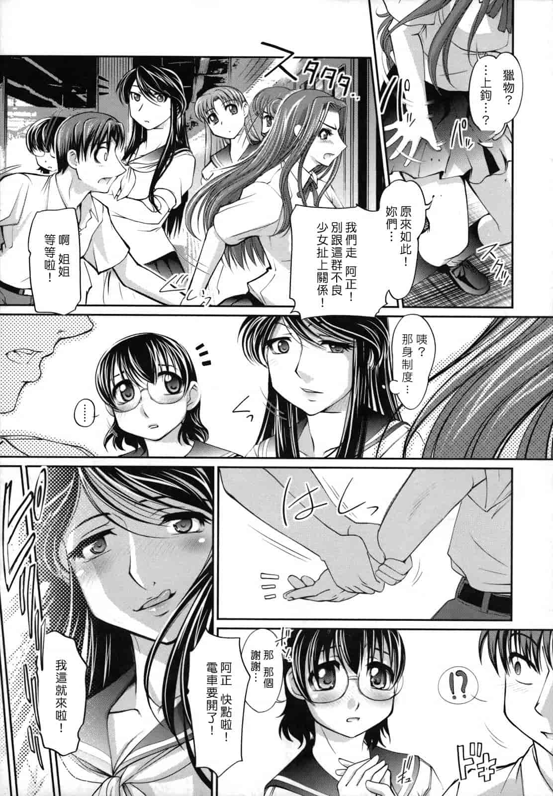 汉化版-[RAYMON] 姉は仆に逆らえない_第4集