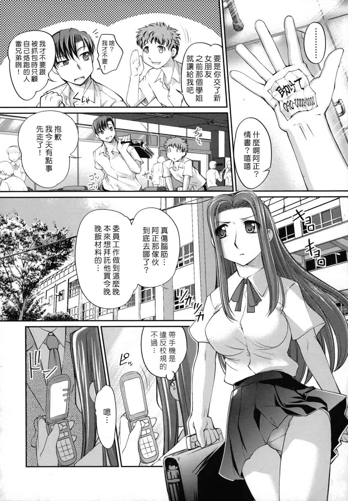 汉化版-[RAYMON] 姉は仆に逆らえない_第4集