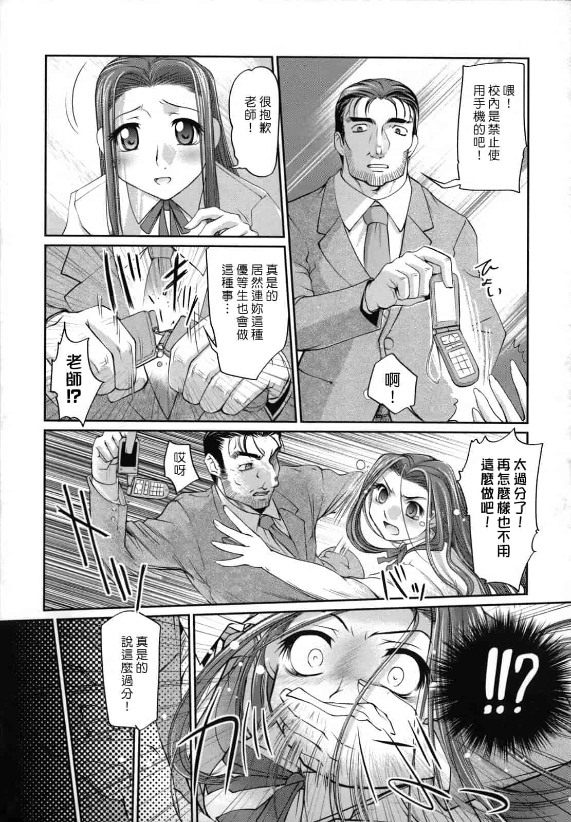 汉化版-[RAYMON] 姉は仆に逆らえない_第4集