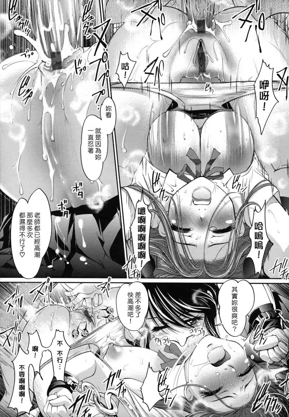 汉化版-[RAYMON] 姉は仆に逆らえない_第4集