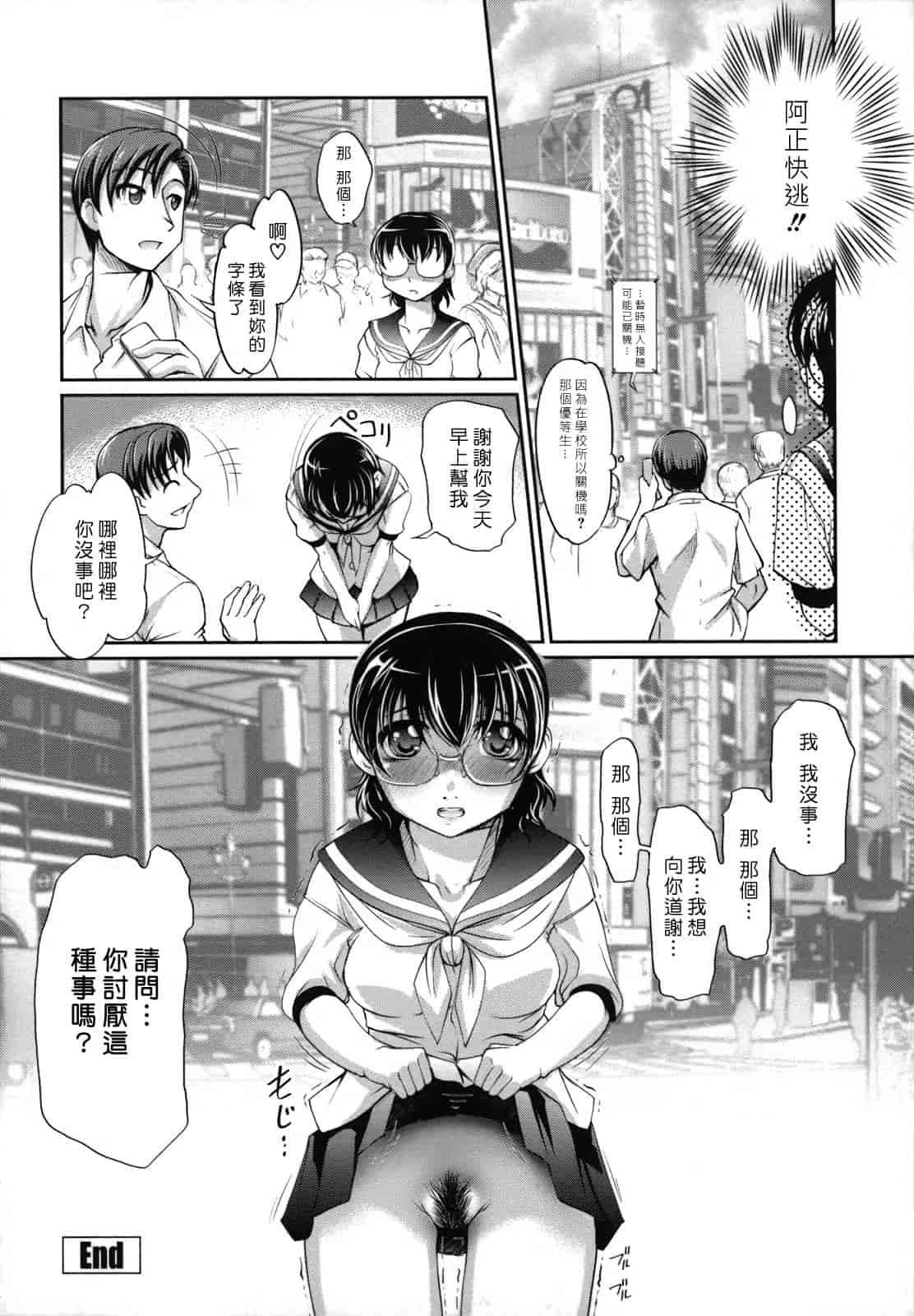 汉化版-[RAYMON] 姉は仆に逆らえない_第4集