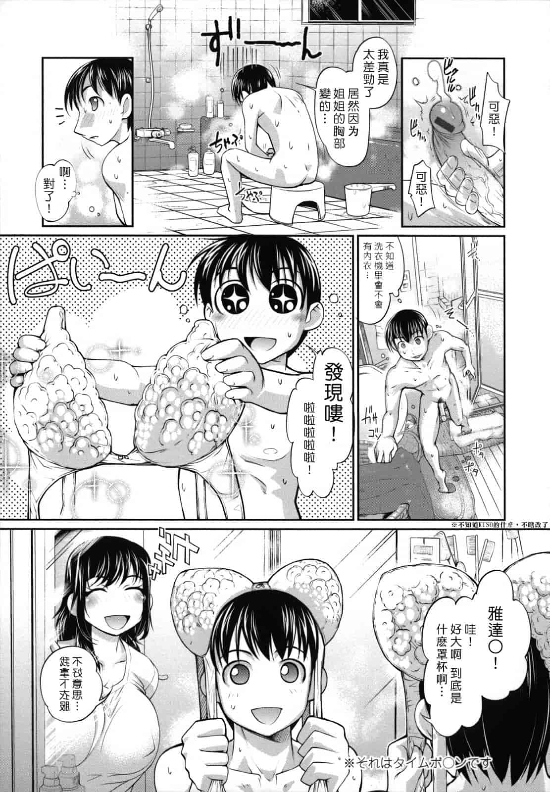 汉化版-[RAYMON] 姉は仆に逆らえない_第1集