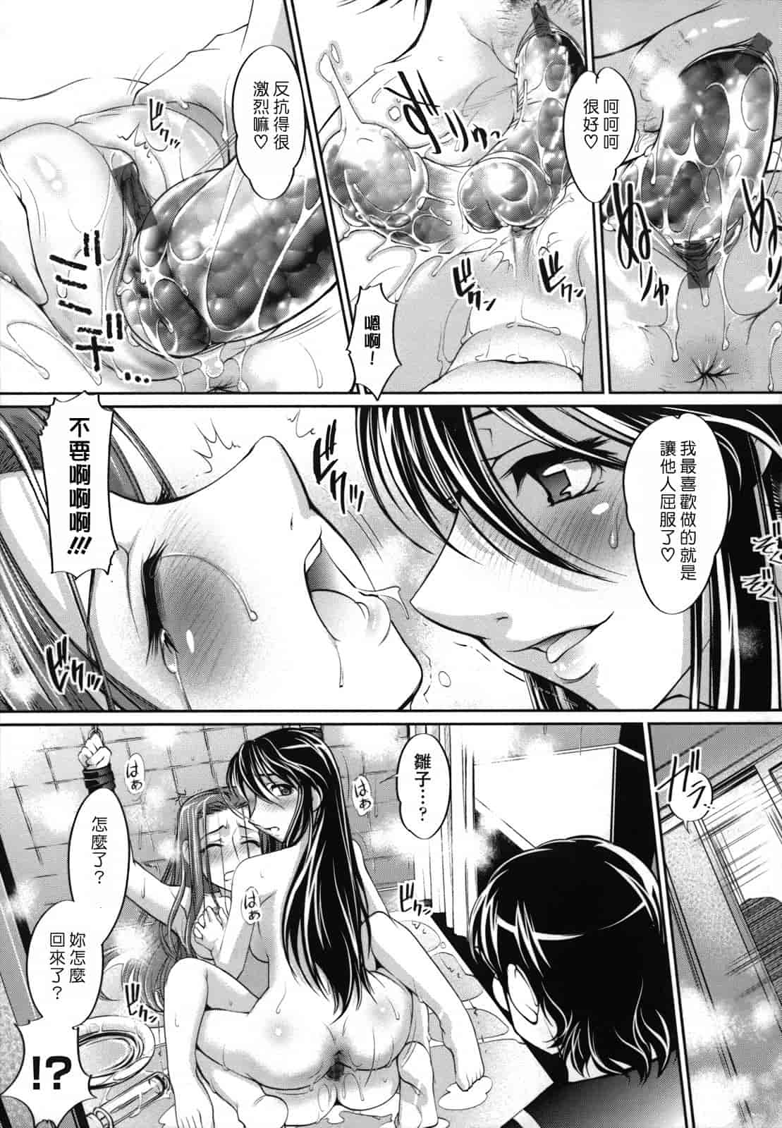汉化版-[RAYMON] 姉は仆に逆らえない_第5集
