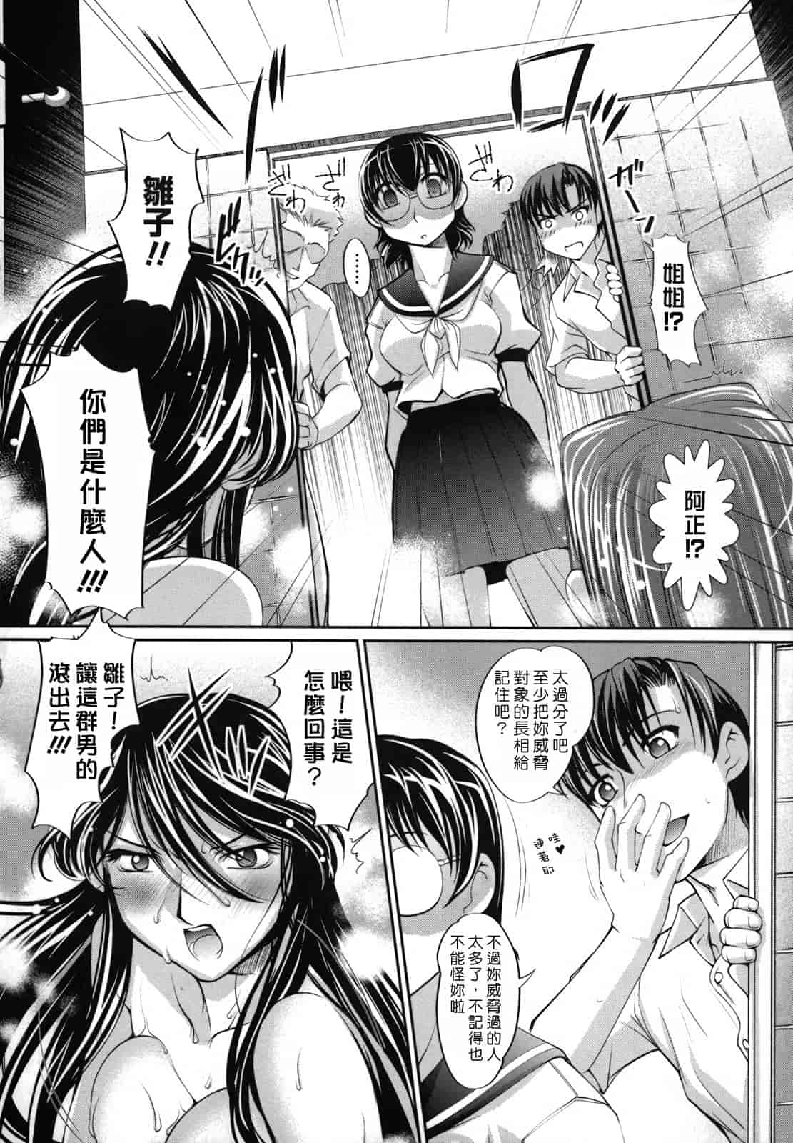 汉化版-[RAYMON] 姉は仆に逆らえない_第5集