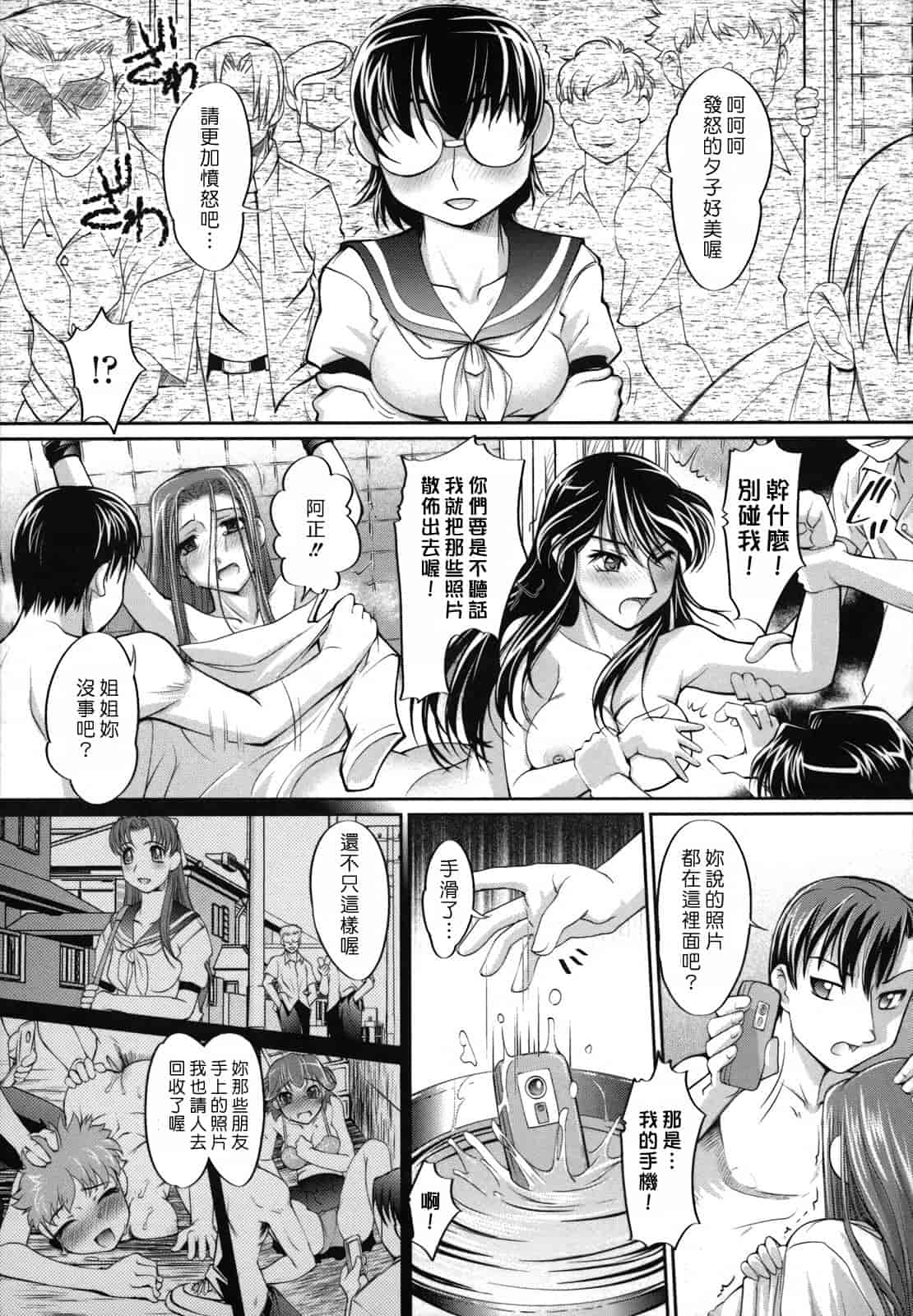 汉化版-[RAYMON] 姉は仆に逆らえない_第5集