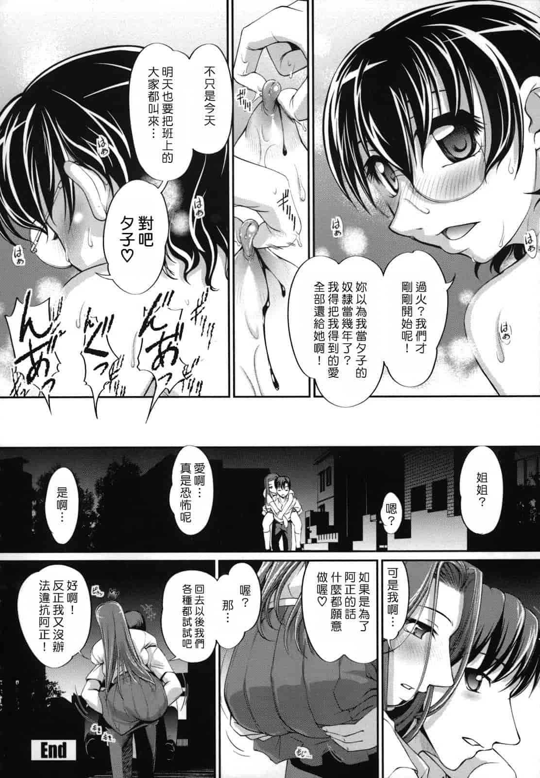 汉化版-[RAYMON] 姉は仆に逆らえない_第5集
