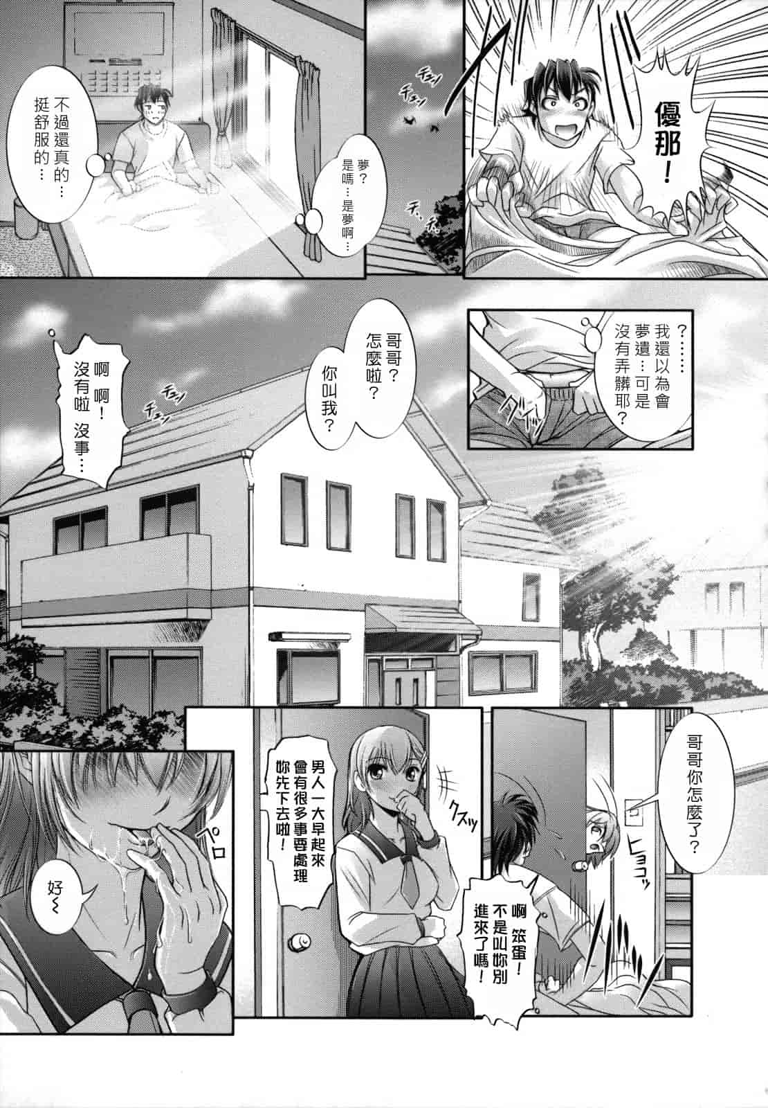 汉化版-[RAYMON] 姉は仆に逆らえない_第5集