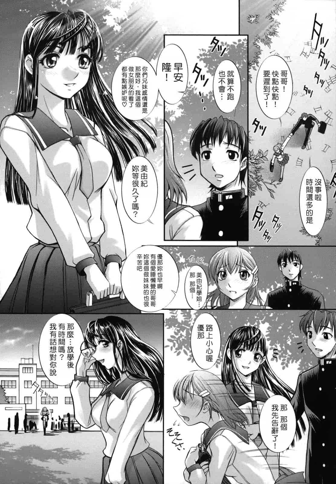 汉化版-[RAYMON] 姉は仆に逆らえない_第5集