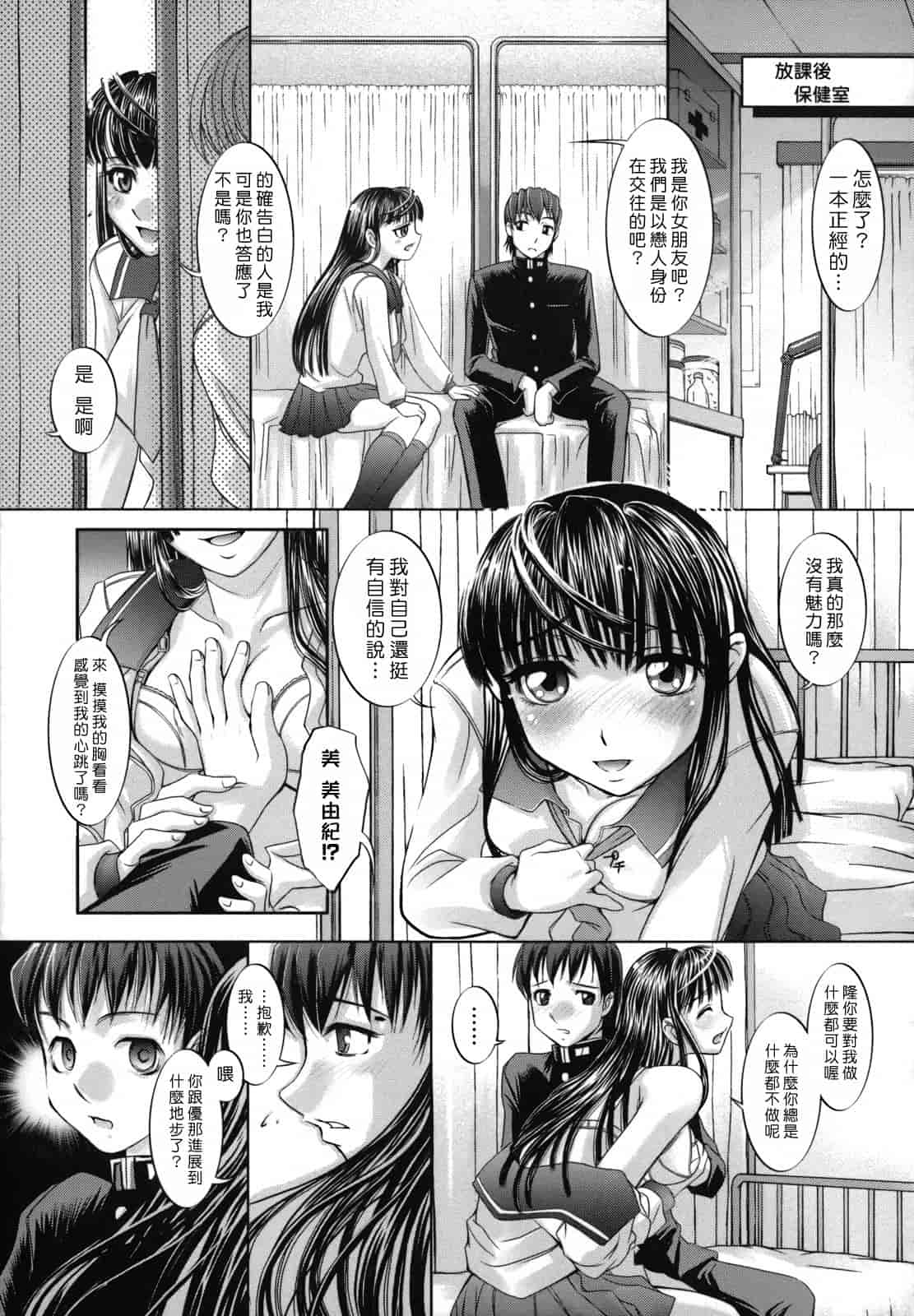 汉化版-[RAYMON] 姉は仆に逆らえない_第5集