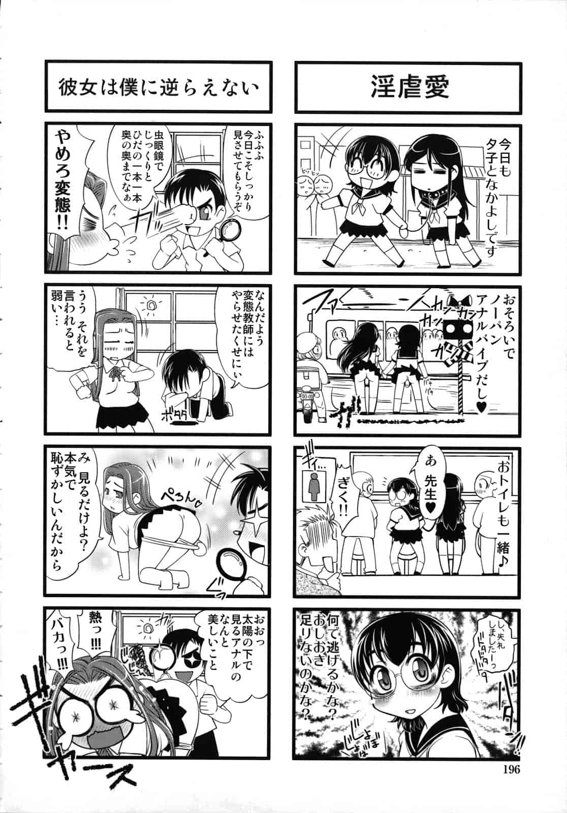 汉化版-[RAYMON] 姉は仆に逆らえない_第5集