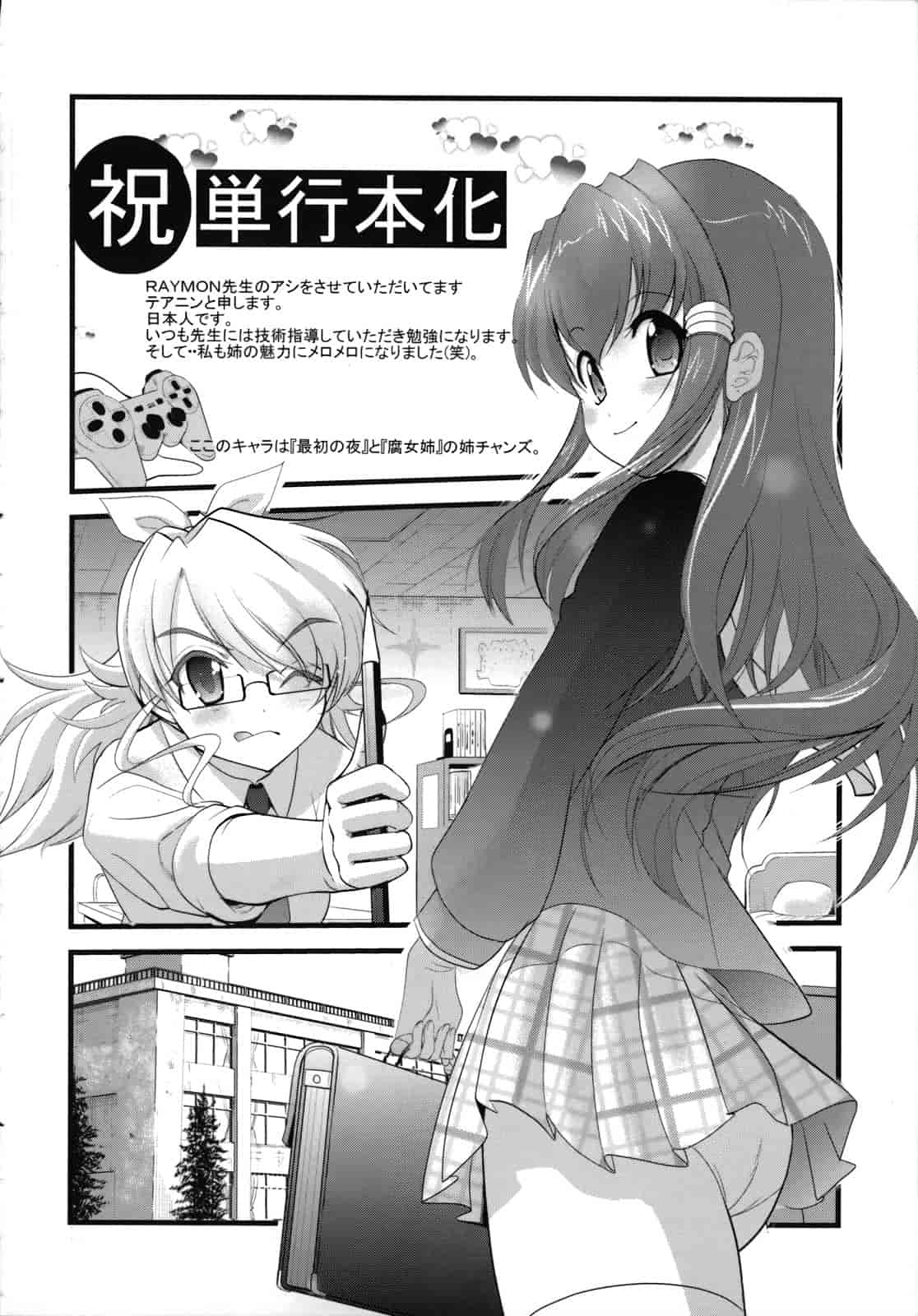 汉化版-[RAYMON] 姉は仆に逆らえない_第5集