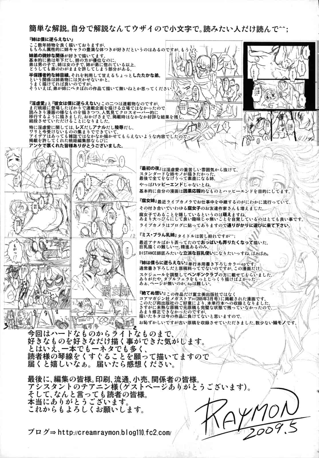 汉化版-[RAYMON] 姉は仆に逆らえない_第6集