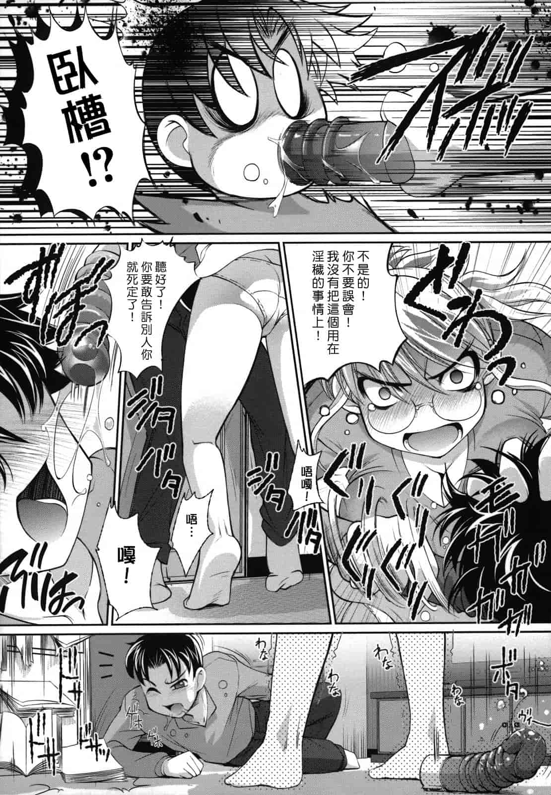 汉化版-[RAYMON] 姉は仆に逆らえない_第1集