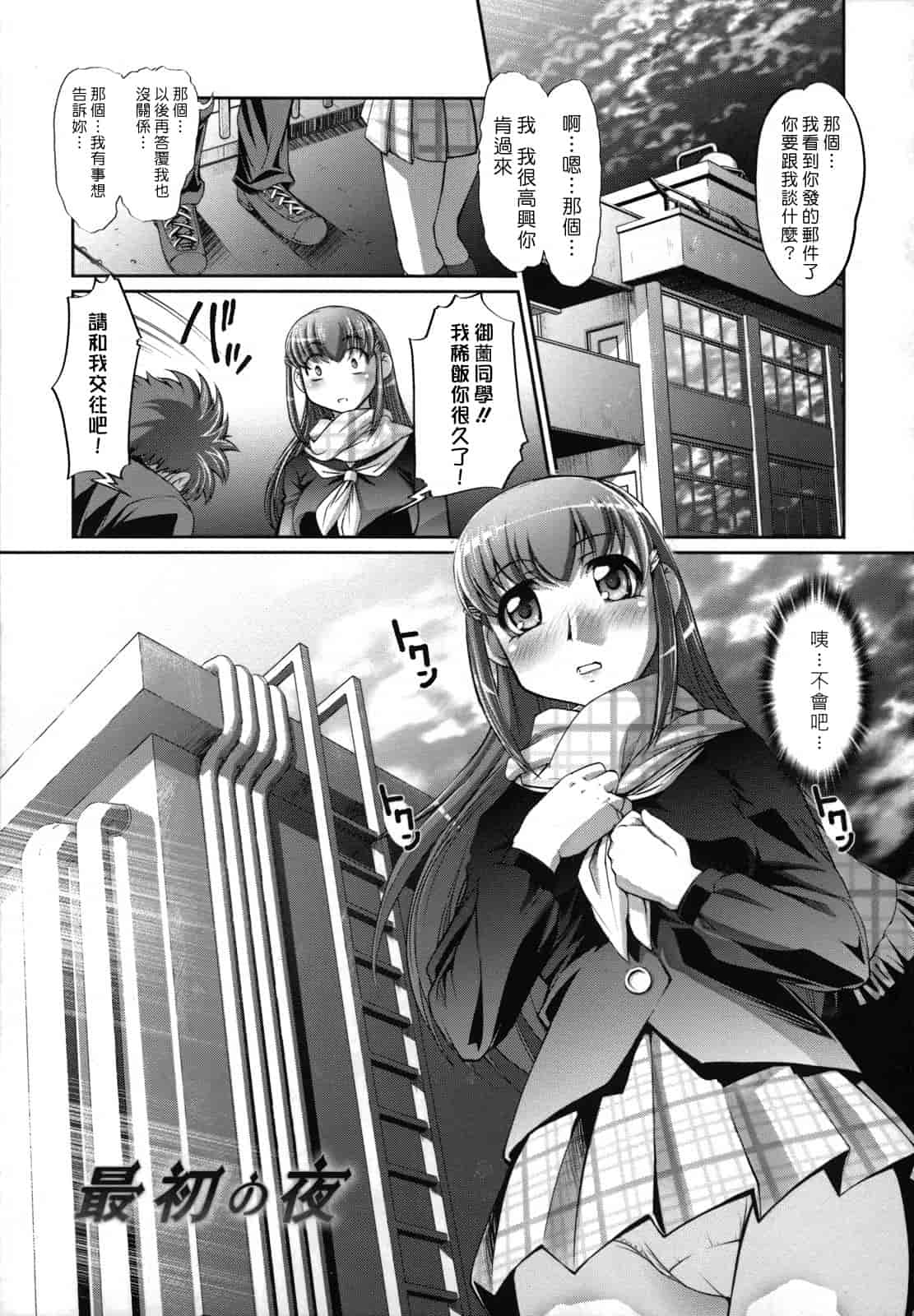 汉化版-[RAYMON] 姉は仆に逆らえない_第2集