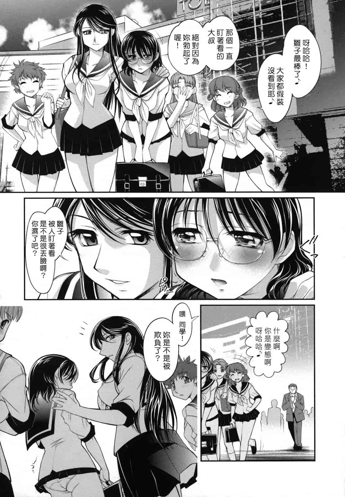 汉化版-[RAYMON] 姉は仆に逆らえない_第2集
