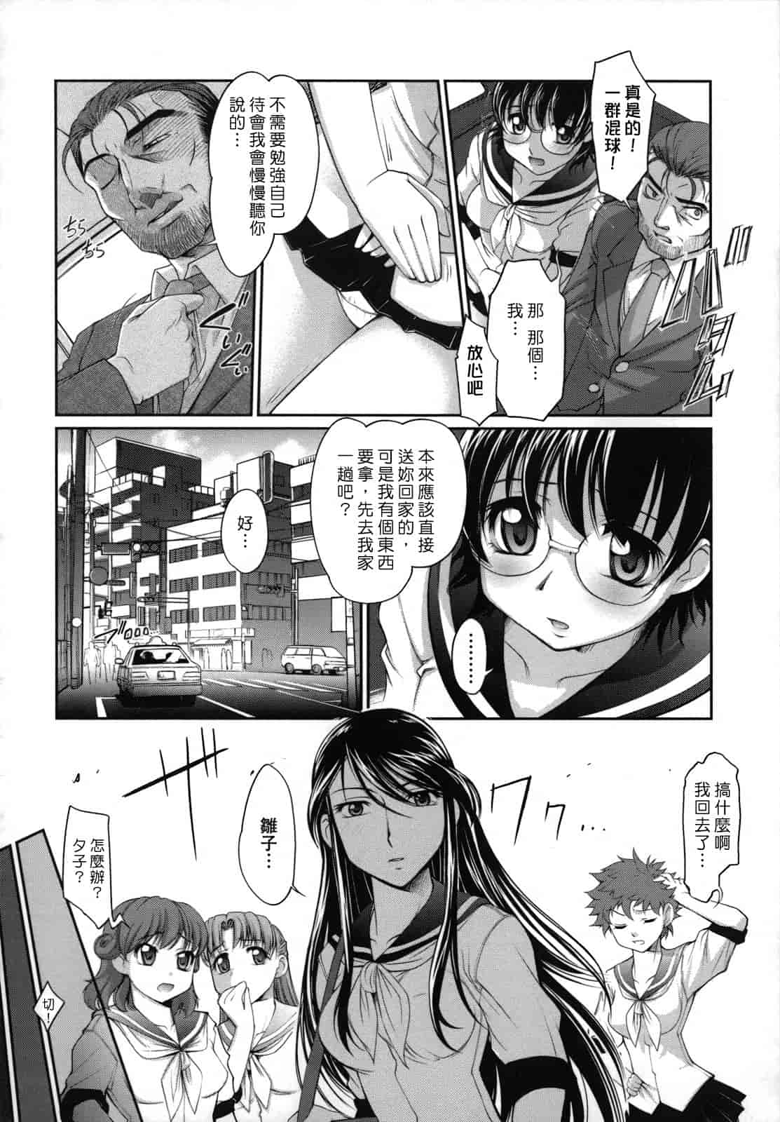 汉化版-[RAYMON] 姉は仆に逆らえない_第2集