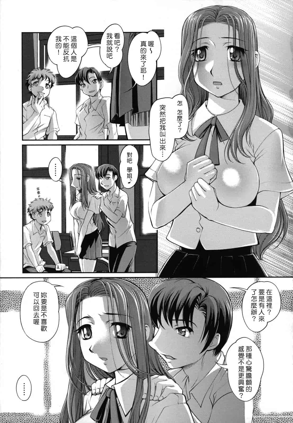汉化版-[RAYMON] 姉は仆に逆らえない_第3集