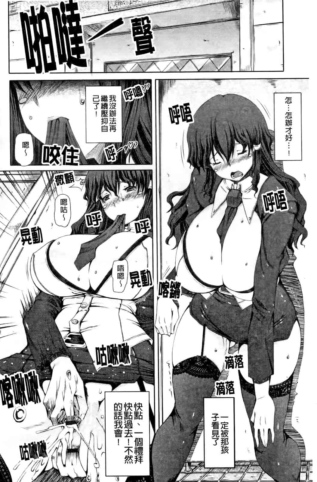 汉化版-[RED-RUM] LOVE♥DOG_第3集