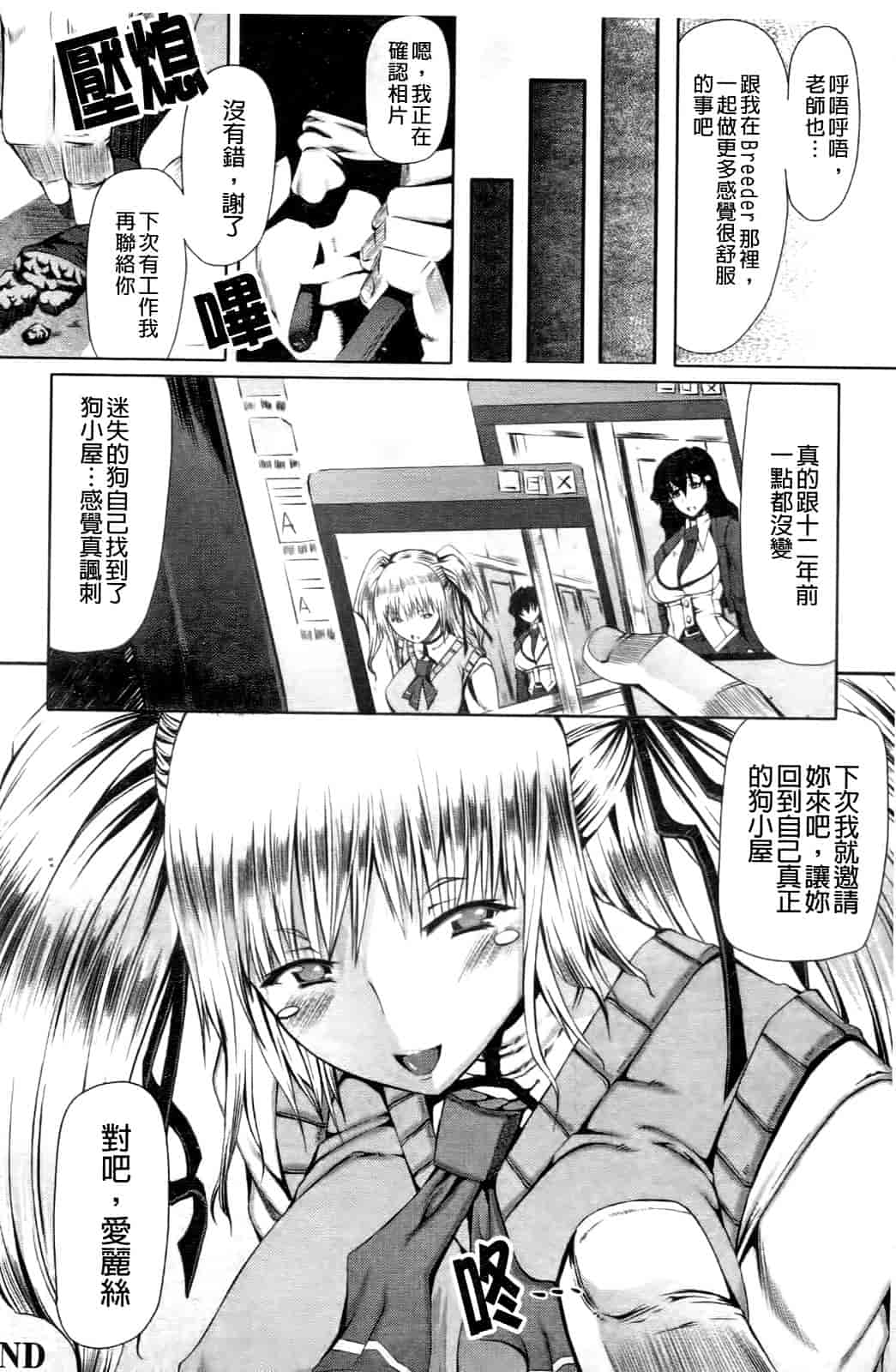 汉化版-[RED-RUM] LOVE♥DOG_第3集