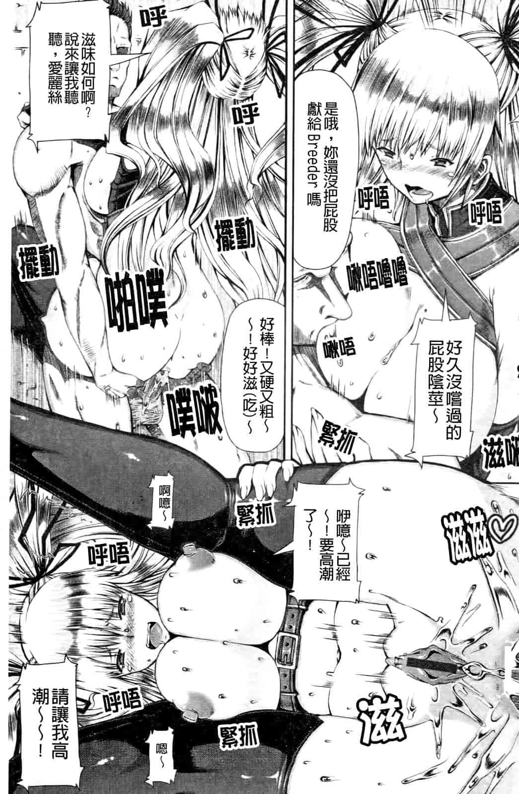汉化版-[RED-RUM] LOVE♥DOG_第4集