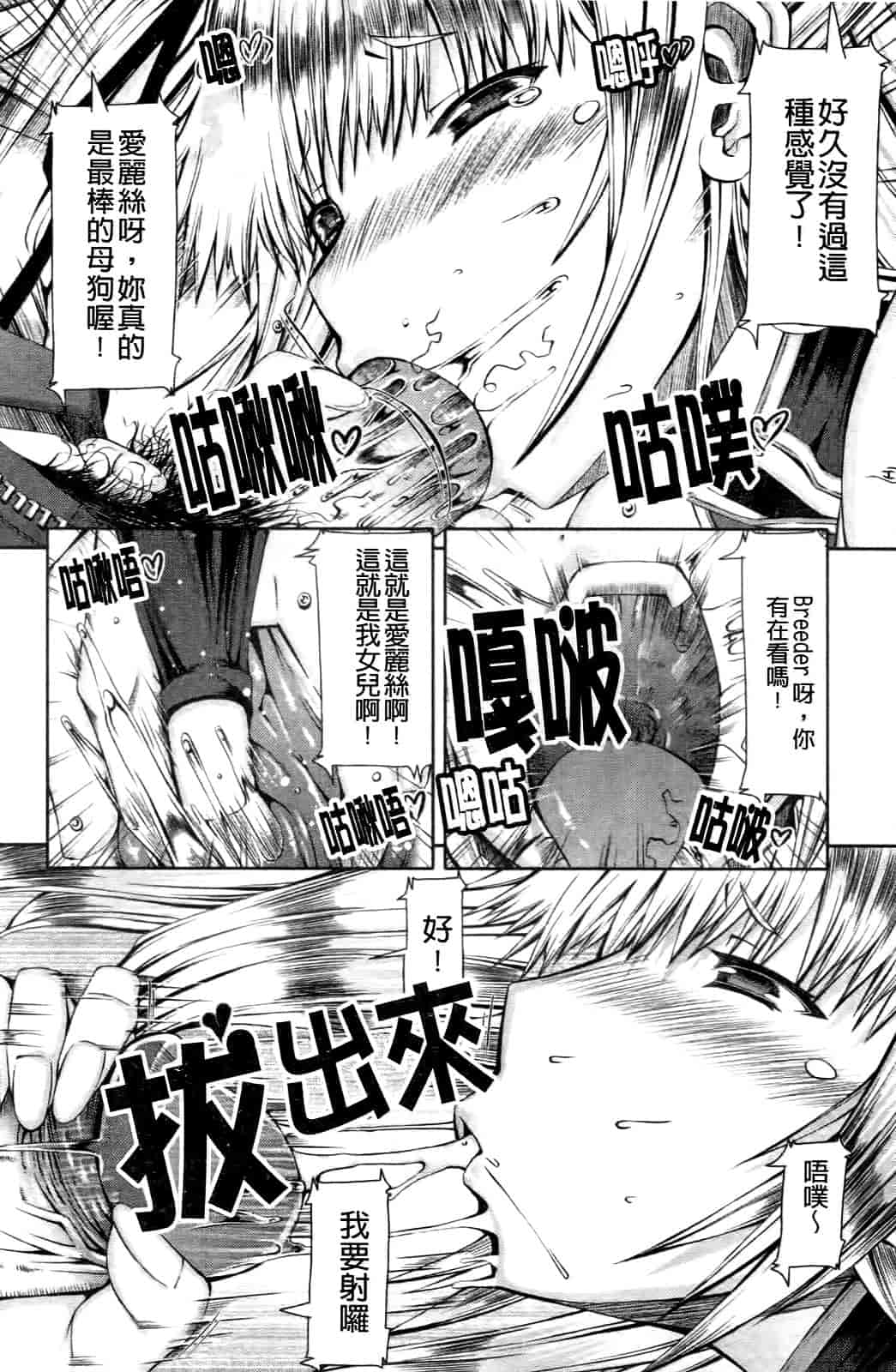 汉化版-[RED-RUM] LOVE♥DOG_第4集
