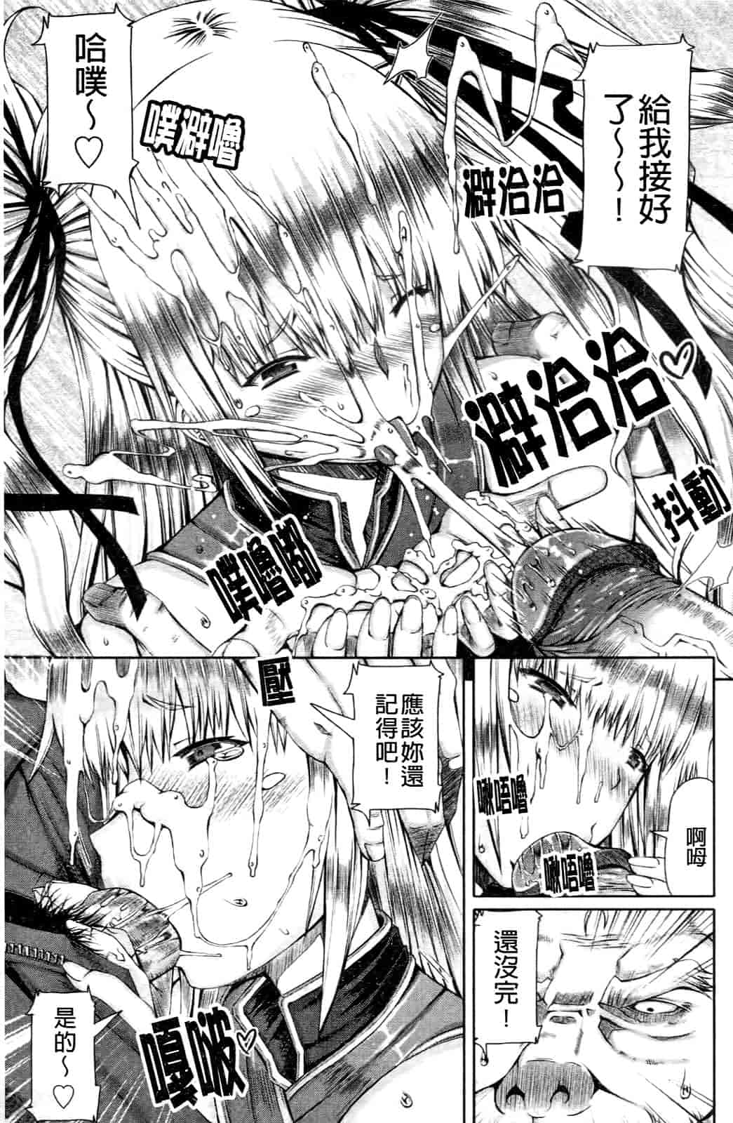 汉化版-[RED-RUM] LOVE♥DOG_第4集