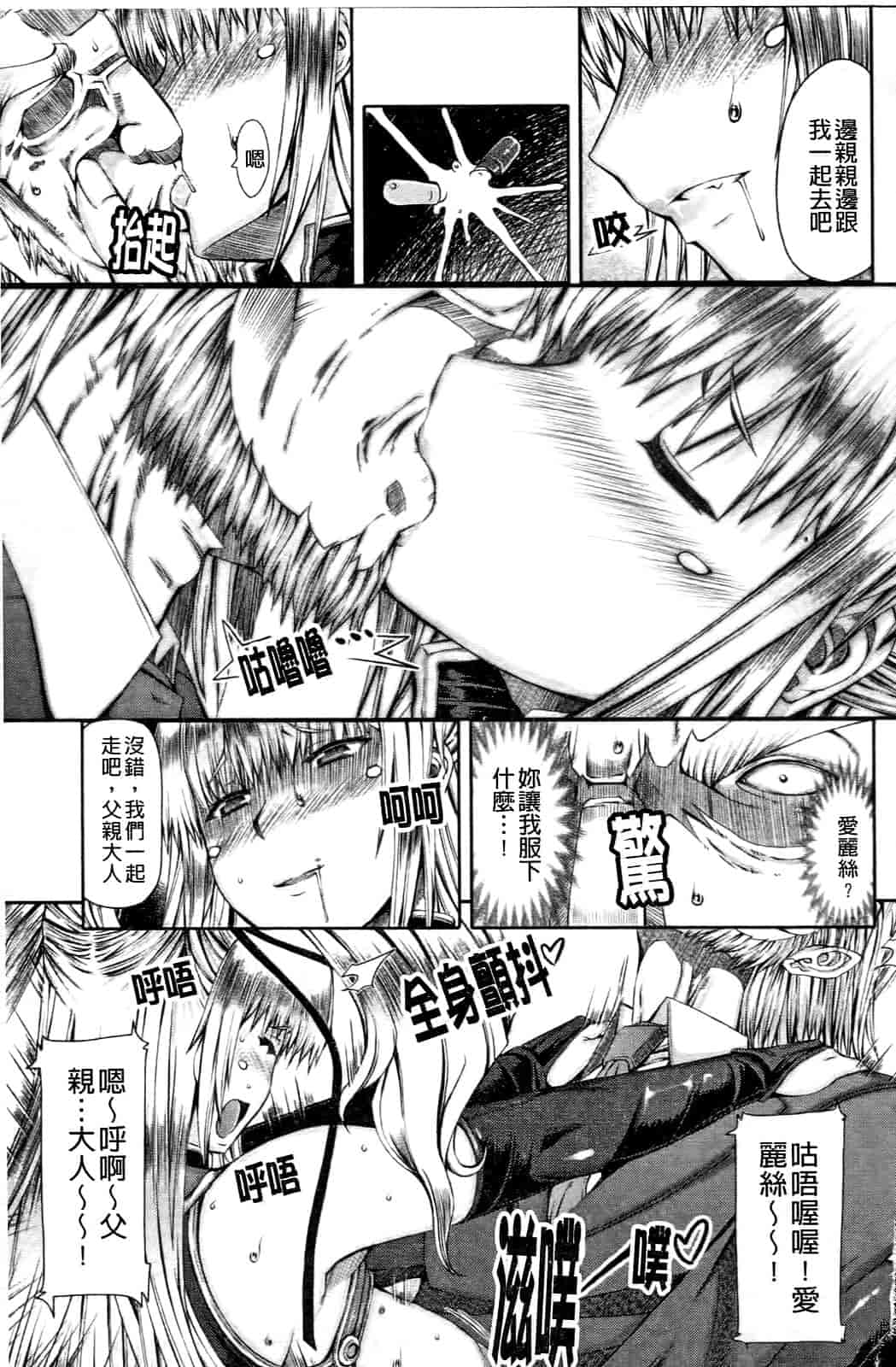 汉化版-[RED-RUM] LOVE♥DOG_第4集