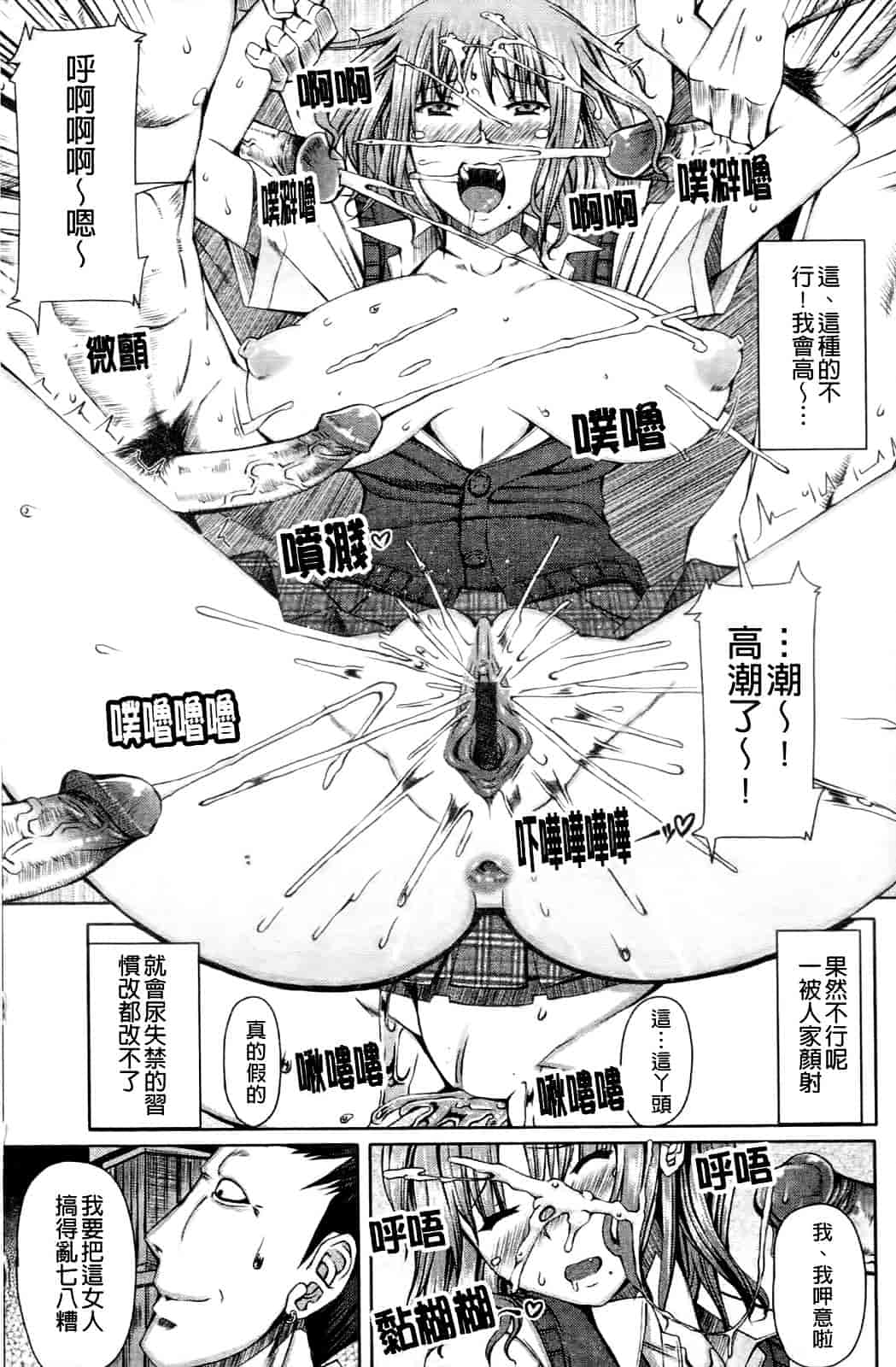 汉化版-[RED-RUM] LOVE♥DOG_第5集