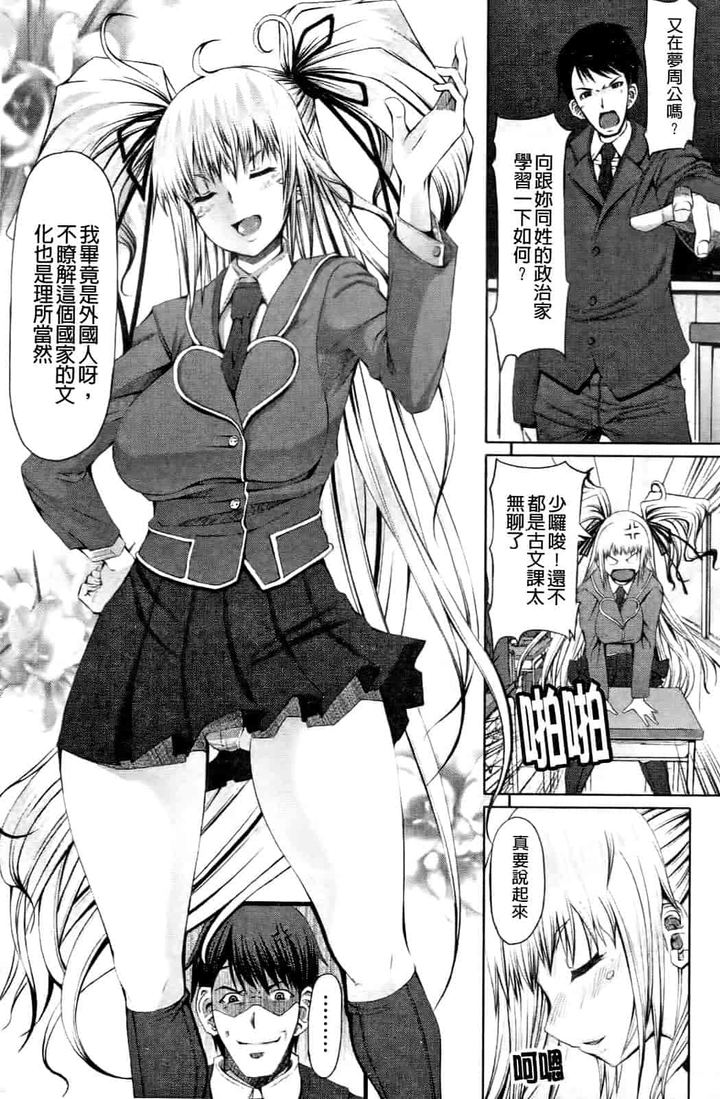 汉化版-[RED-RUM] LOVE♥DOG_第5集