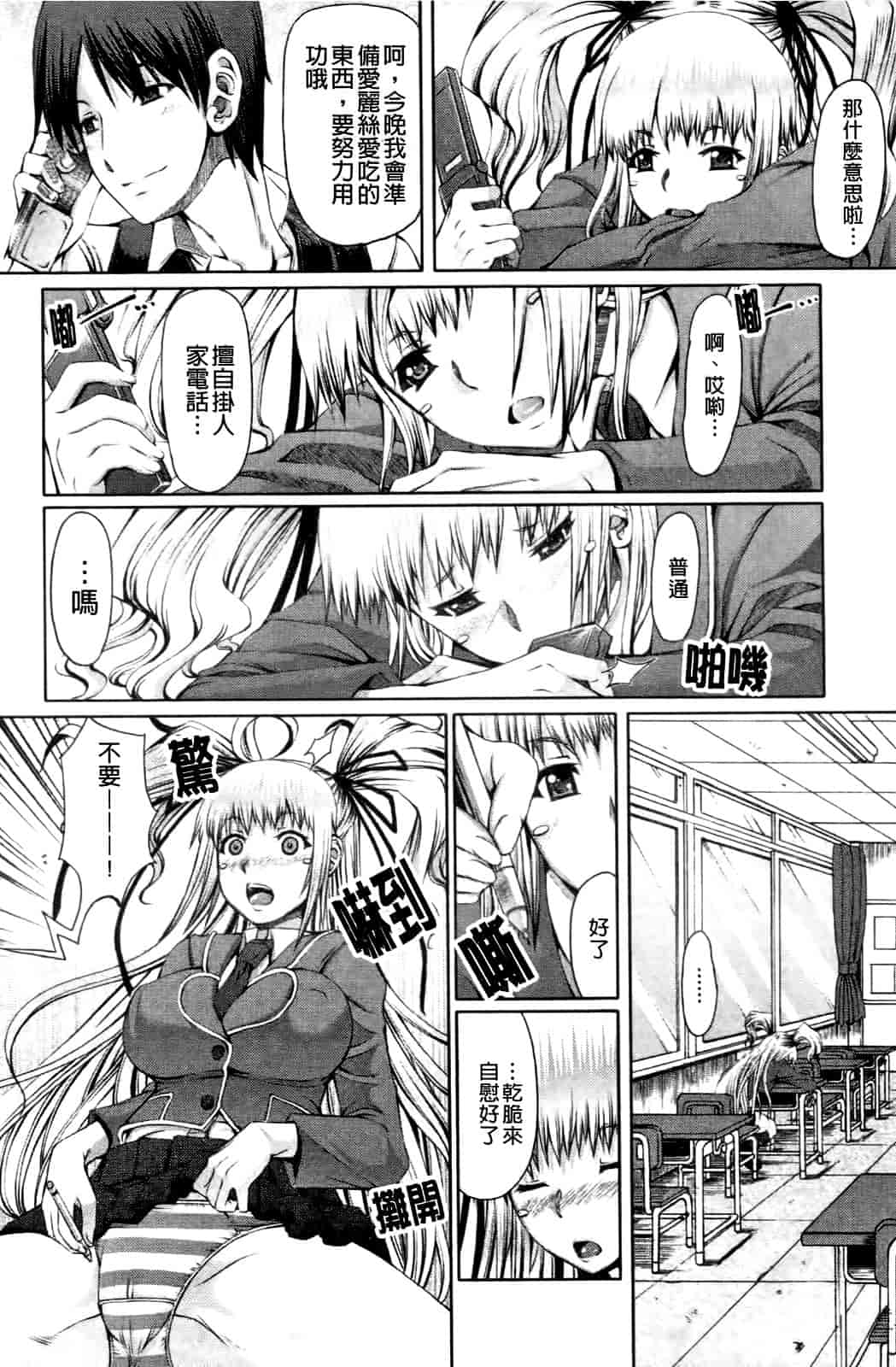 汉化版-[RED-RUM] LOVE♥DOG_第5集