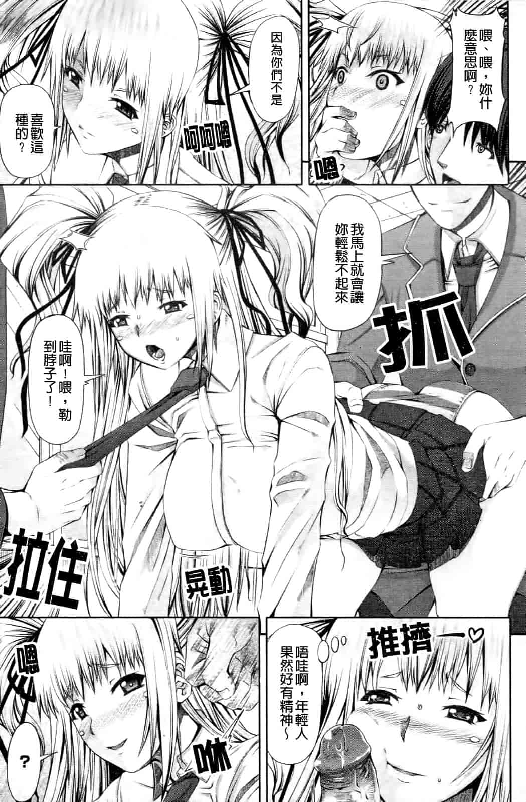 汉化版-[RED-RUM] LOVE♥DOG_第5集