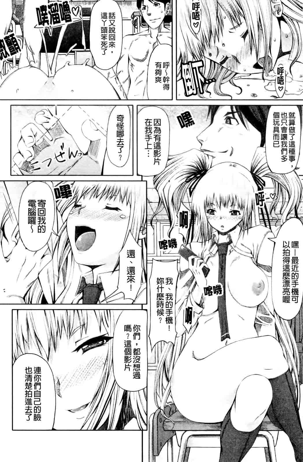汉化版-[RED-RUM] LOVE♥DOG_第6集