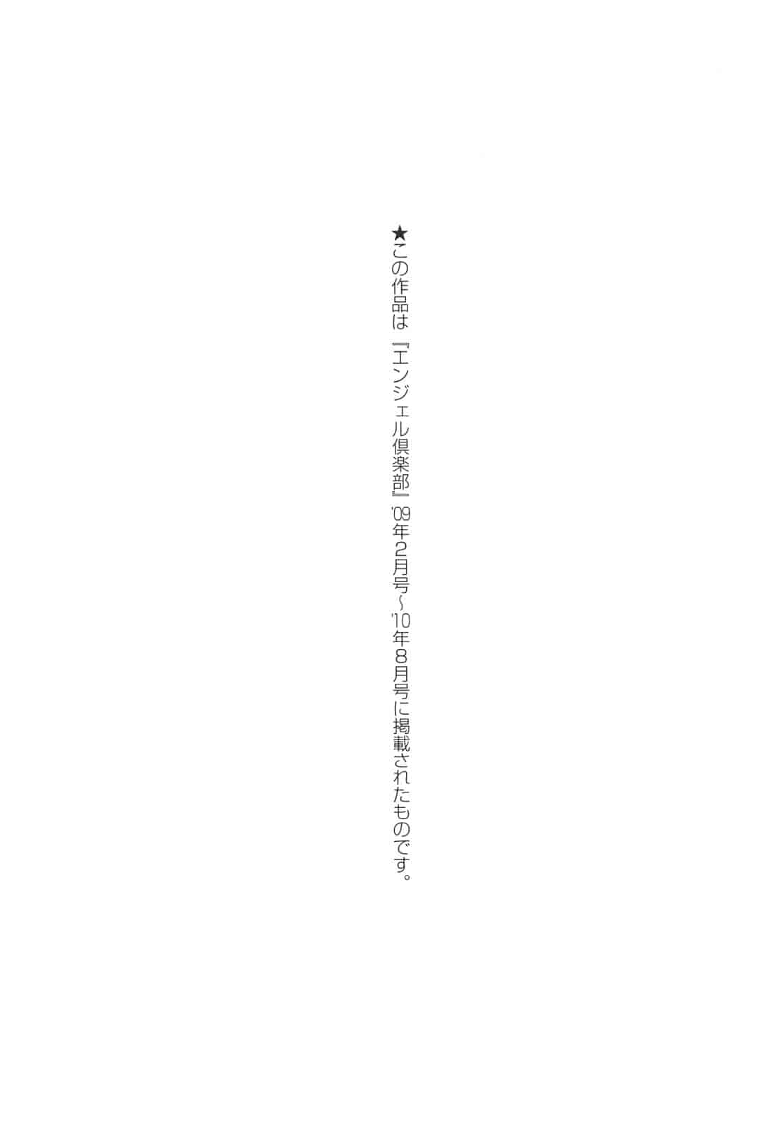 汉化版-[RED-RUM] LOVE♥DOG_第6集