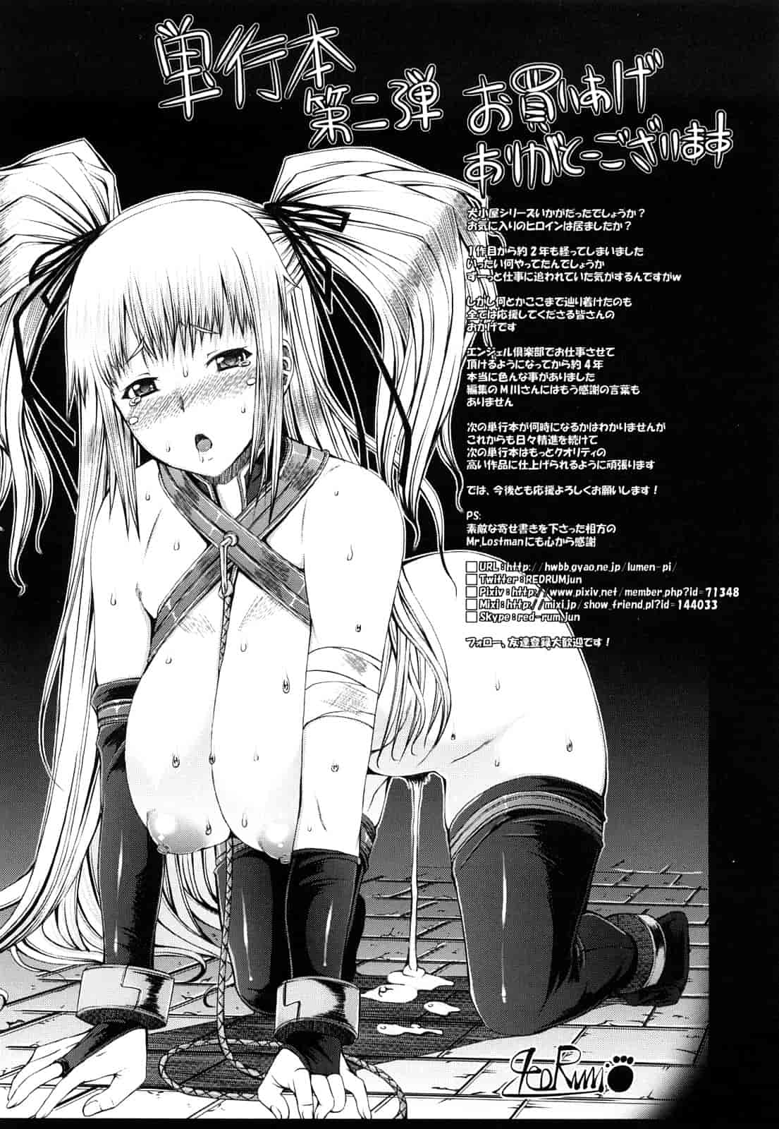 汉化版-[RED-RUM] LOVE♥DOG_第6集