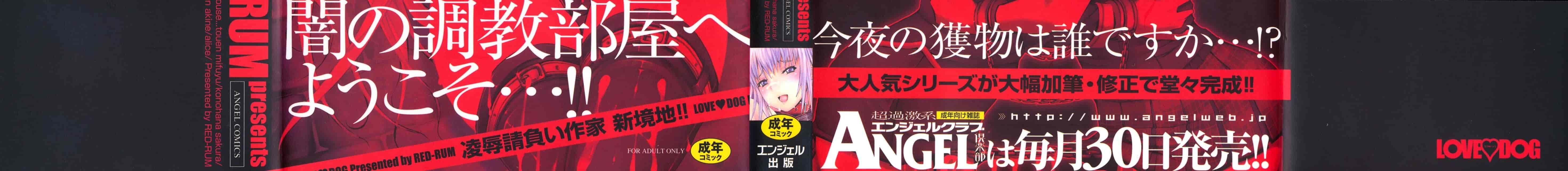 汉化版-[RED-RUM] LOVE♥DOG_第1集