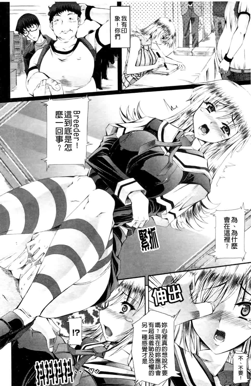 汉化版-[RED-RUM] LOVE♥DOG_第2集