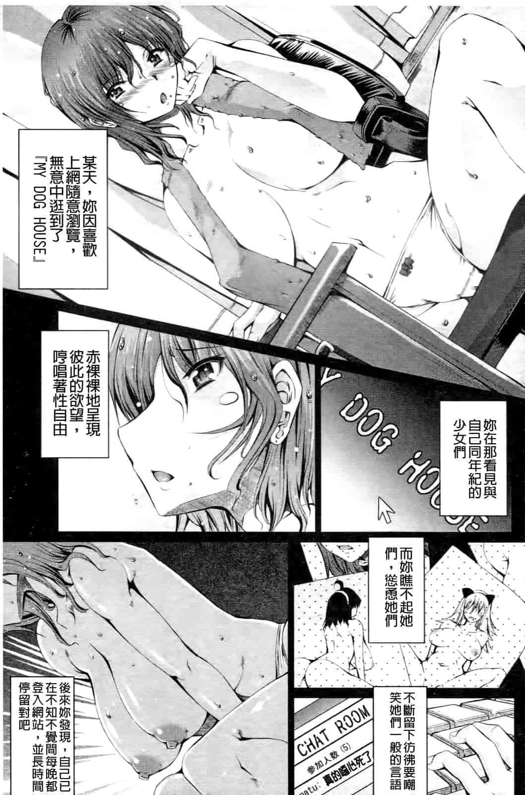 汉化版-[RED-RUM] LOVE♥DOG_第2集