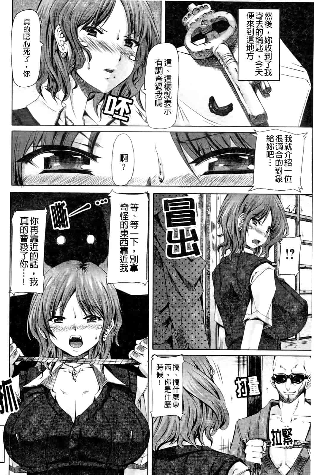 汉化版-[RED-RUM] LOVE♥DOG_第2集