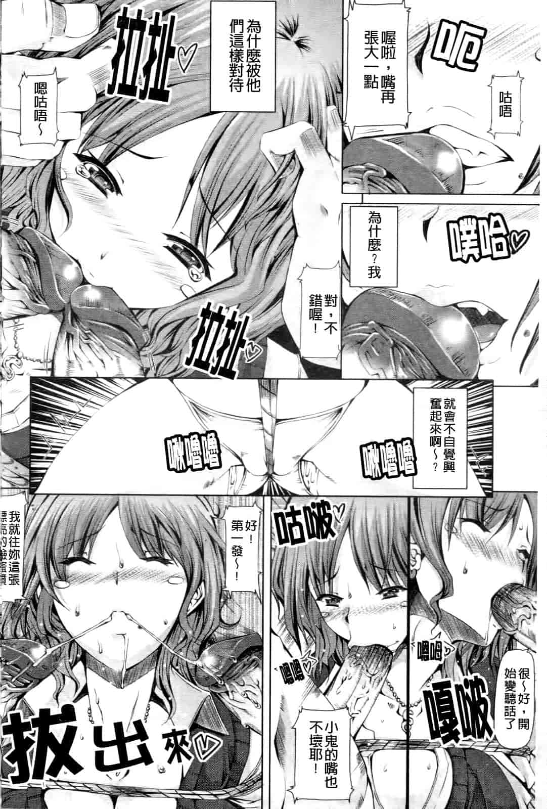 汉化版-[RED-RUM] LOVE♥DOG_第2集