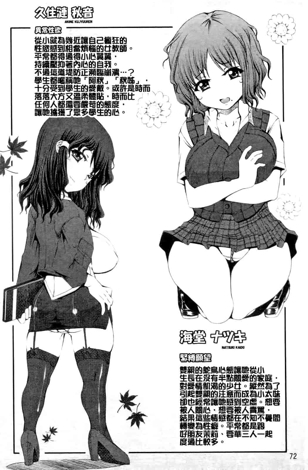 汉化版-[RED-RUM] LOVE♥DOG_第2集