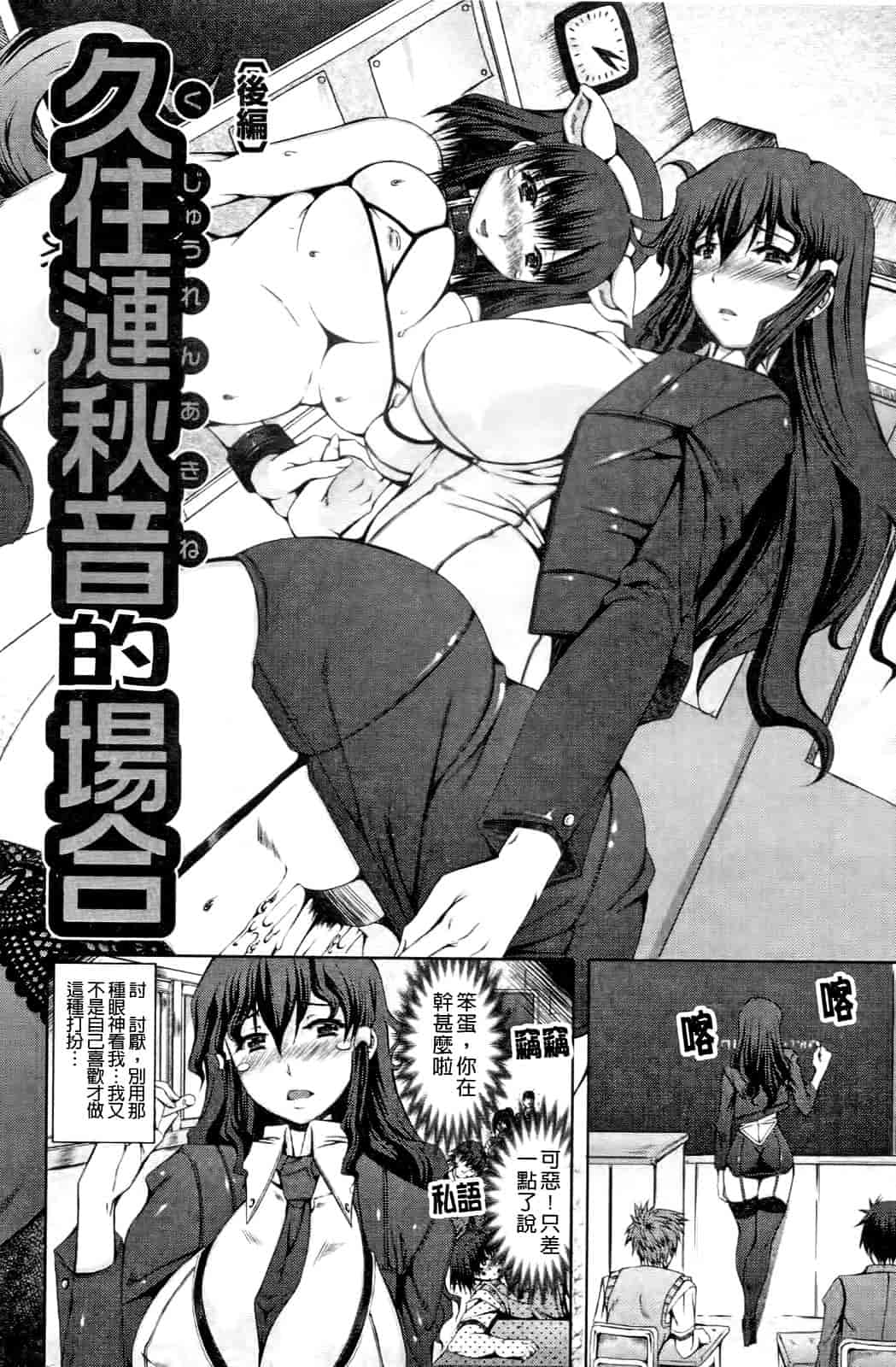 汉化版-[RED-RUM] LOVE♥DOG_第3集