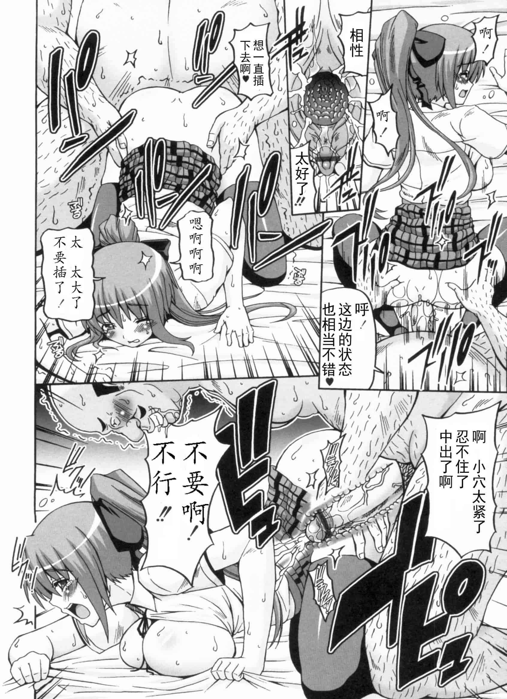 汉化版-[KOJIROU!] 綾香の共有性活_第3集
