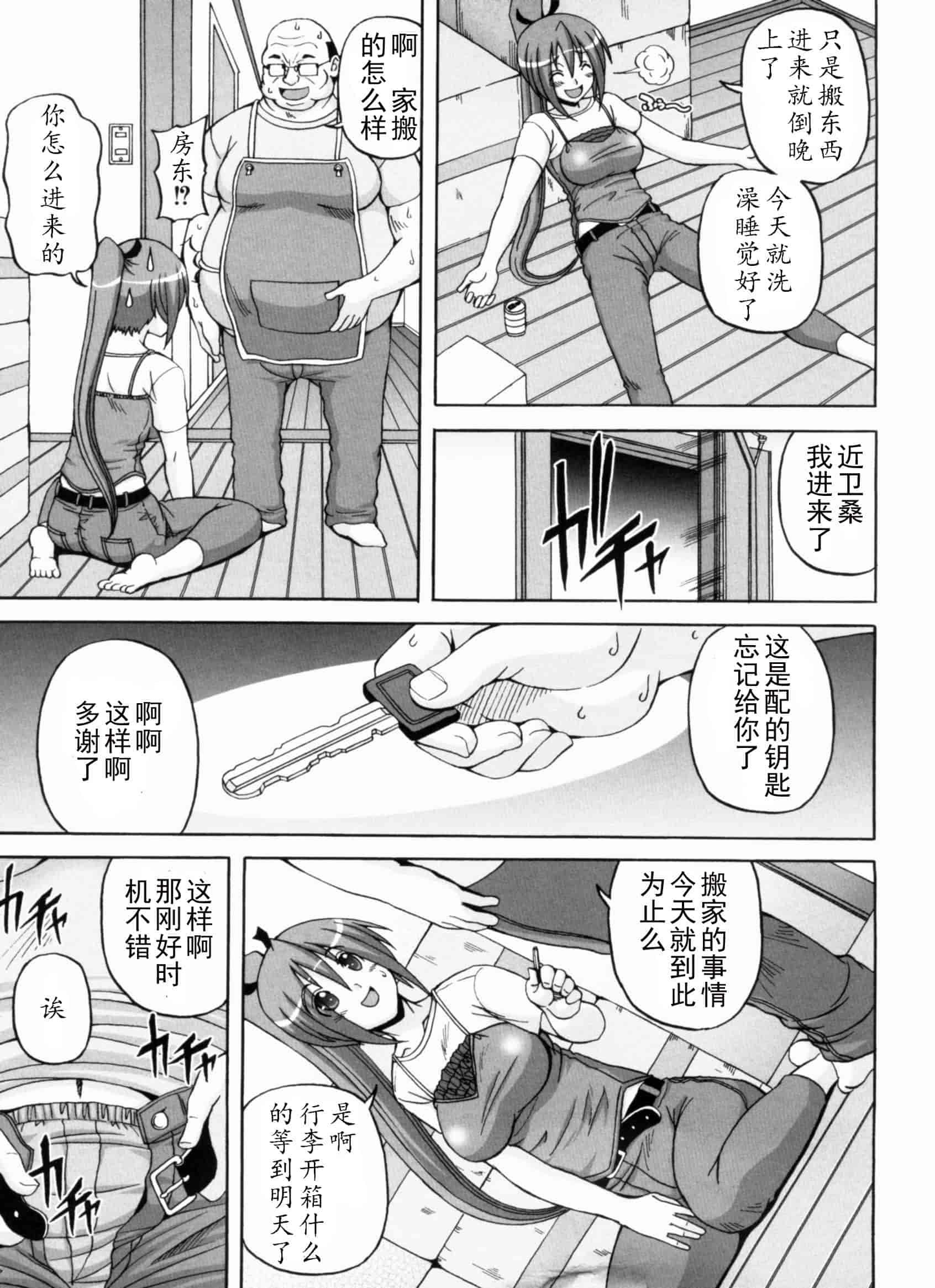 汉化版-[KOJIROU!] 綾香の共有性活_第1集