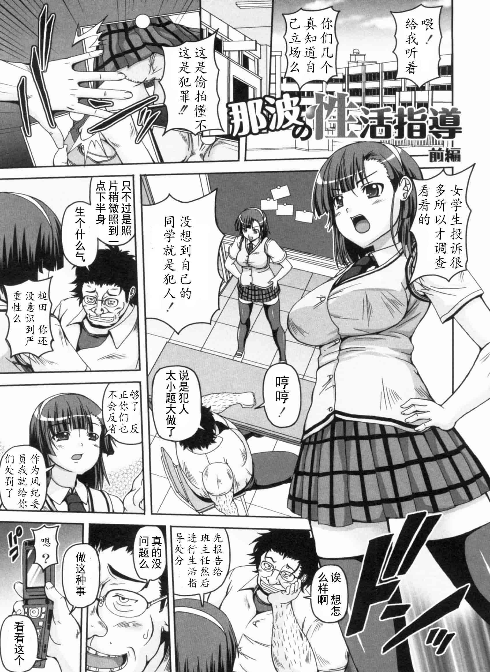 汉化版-[KOJIROU!] 綾香の共有性活_第4集