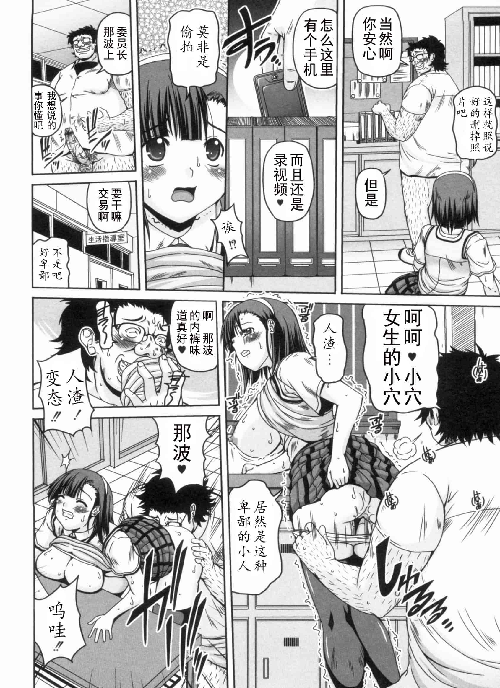 汉化版-[KOJIROU!] 綾香の共有性活_第4集