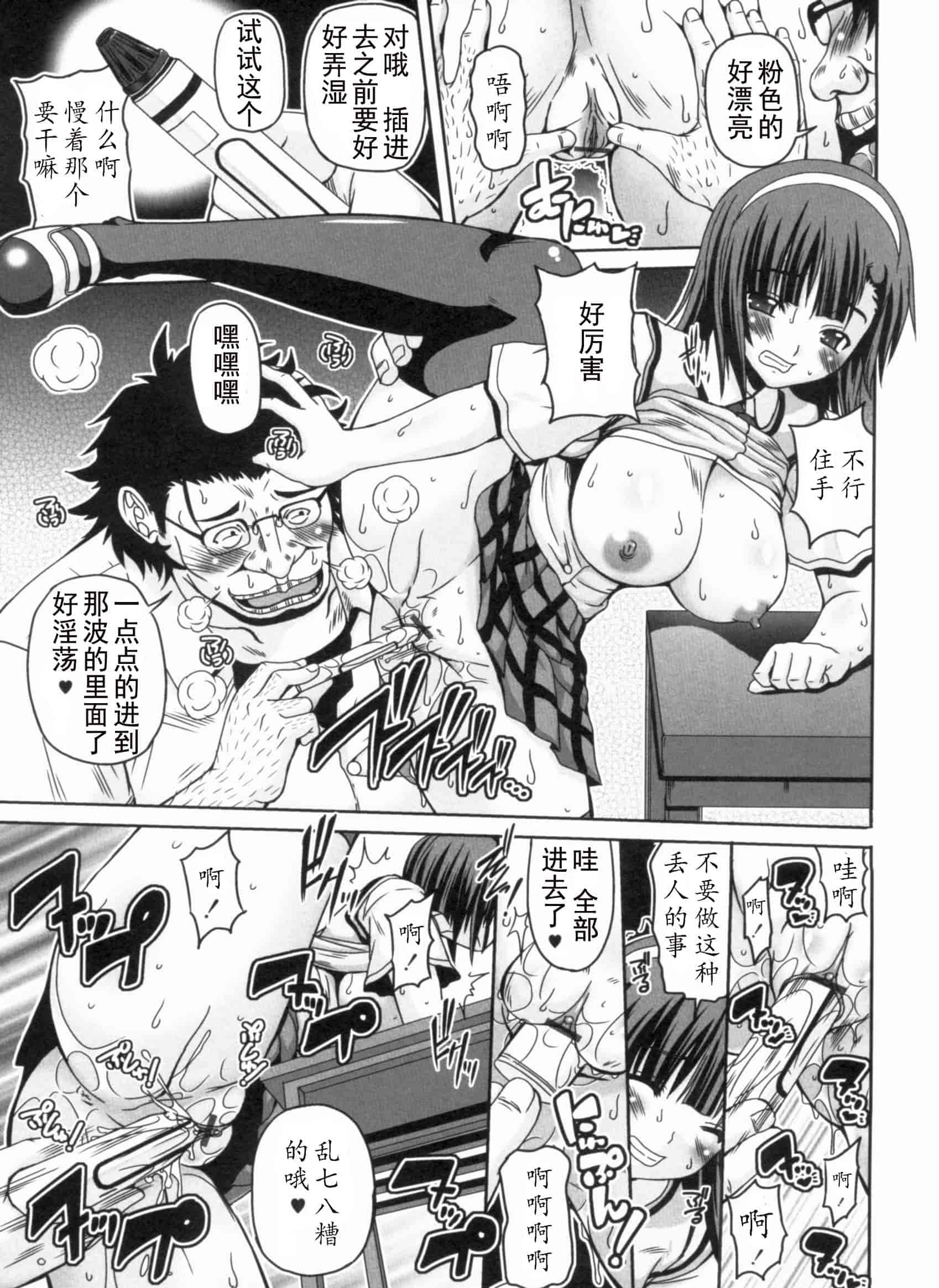 汉化版-[KOJIROU!] 綾香の共有性活_第4集