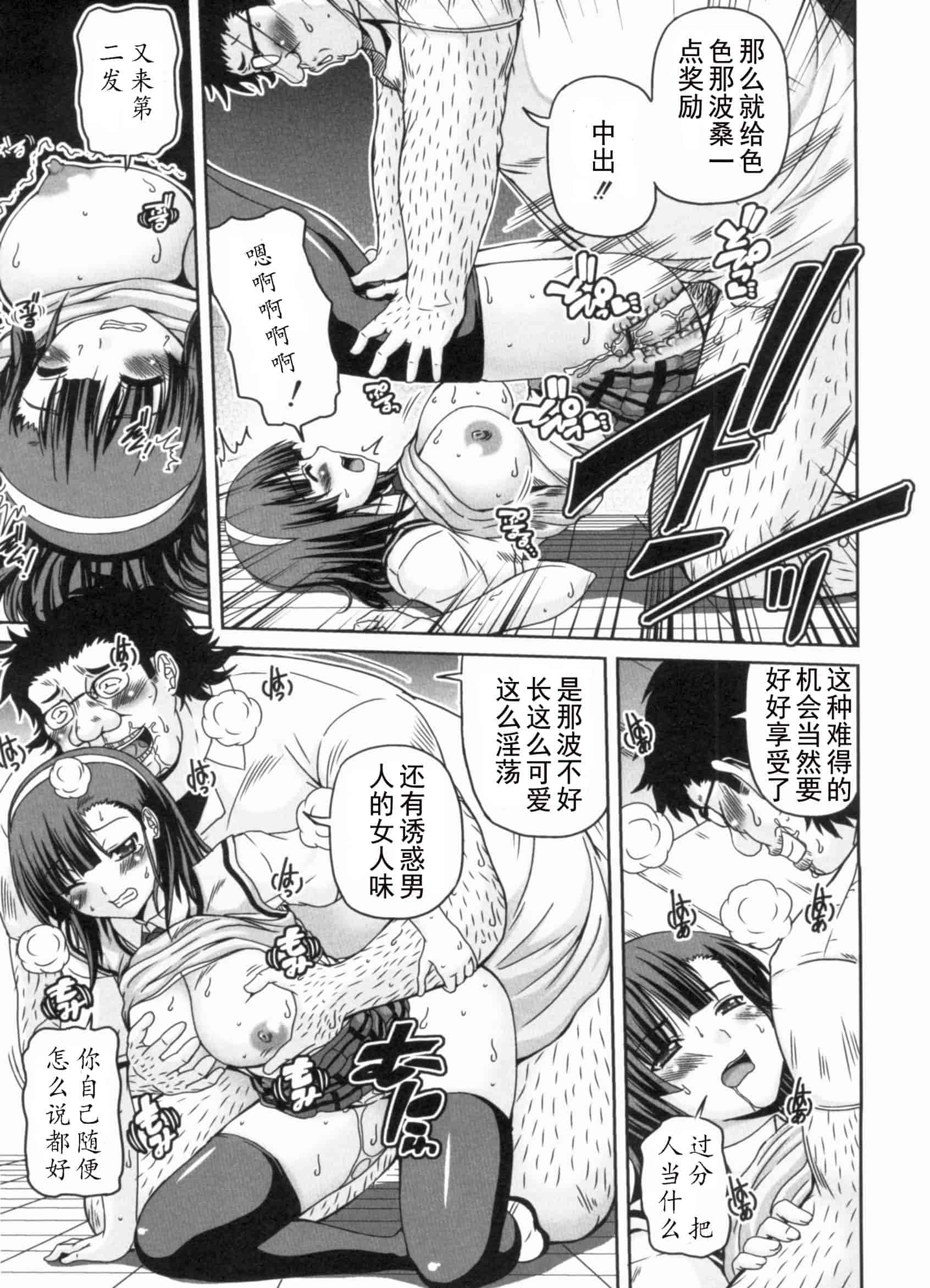 汉化版-[KOJIROU!] 綾香の共有性活_第4集
