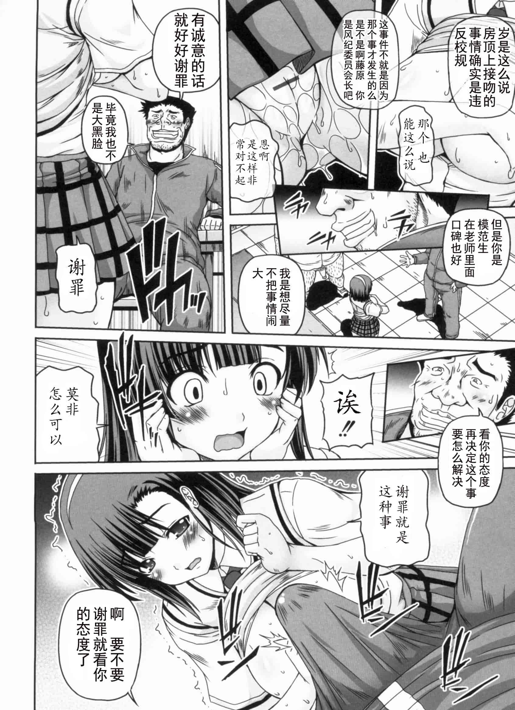 汉化版-[KOJIROU!] 綾香の共有性活_第4集