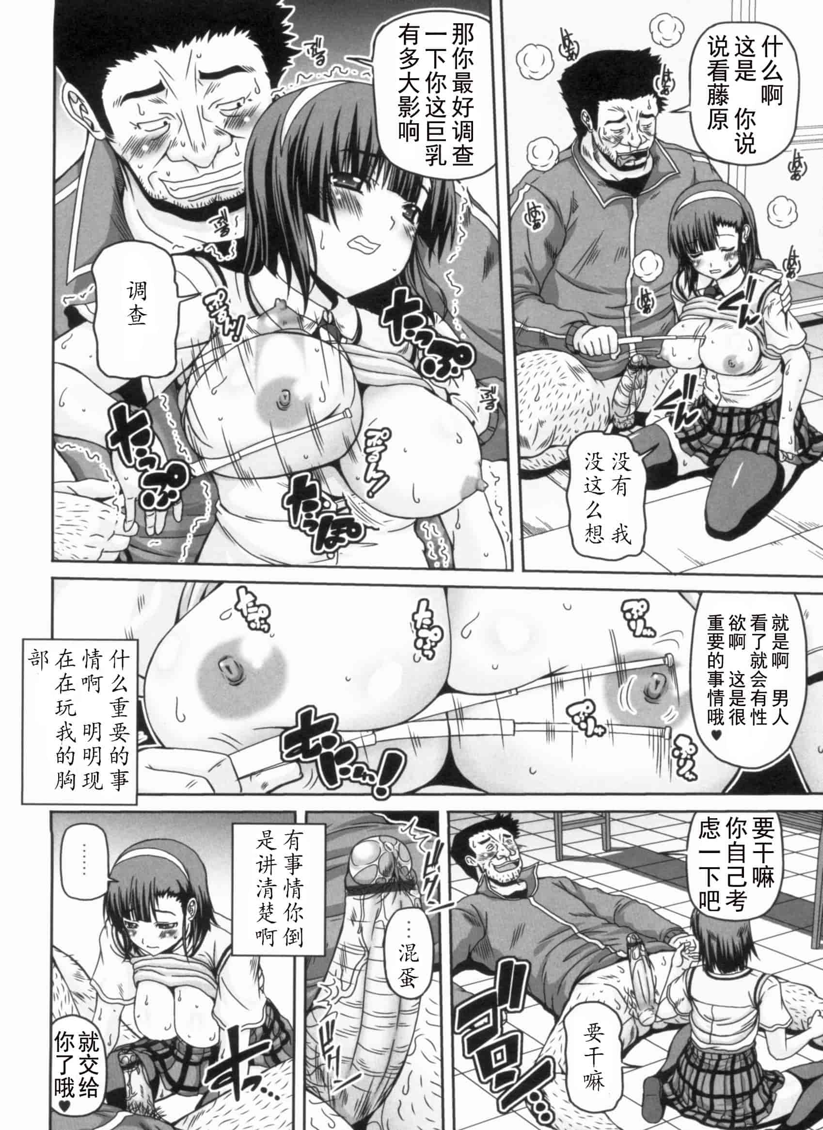 汉化版-[KOJIROU!] 綾香の共有性活_第4集